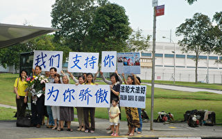 抗議新加坡無理關押 余文中籲停止迫害