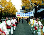 日本横滨声援中国1600万三退大集会