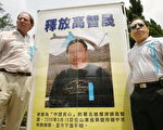 欧洲议会副主席爱德华．麦克米兰-斯考特（Edward McMillan-Scott）(左)与香港民主党议员何俊仁在香港呼吁释放高智晟(MIKE CLARKE/AFP/Getty Images 2006-8-26)