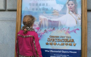 舊金山歌劇院推出華人新年晚會預告
