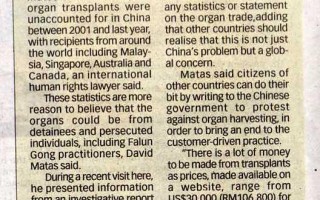马国《太阳报》：无法解释的4万余宗器官移植