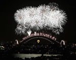 悉尼港口大桥每年元旦均举行大型烟花汇演(Ian Waldie/Getty Images)
