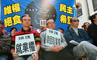 香港跨年絕食聲援大陸維權