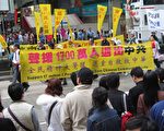 香港元旦游行声援1700万退党