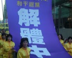 組圖：香港聲援1700萬退黨大遊行