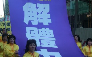 組圖：香港聲援1700萬退黨大遊行