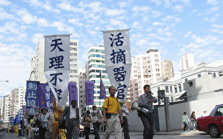 组图2：元旦香港庆1700万退党大游行