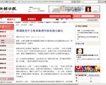 韩媒：南韩屈从中共取消华人新年晚会