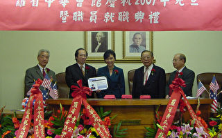 羅省中華會館新團隊就職迎接新的一年