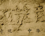 最新退党综合专刊第十三页文字及图片