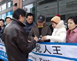 世盟捐款援助中国民主党人王森