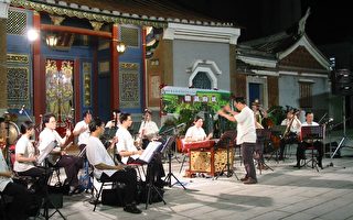台南市立民族管弦乐团