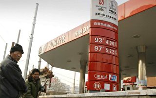 中国汽油价格20个月来首次下调