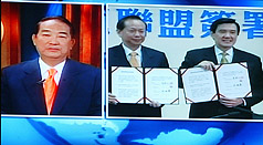 台國親兩黨簽署聯盟協議合作競選