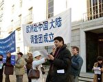 法輪功受迫害真相聯合調查團歐洲分團成立