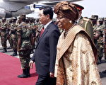 胡锦涛2月5日抵达这次非洲之旅的第五站纳米比亚。(ISSOUF SANOGO/AFP/Getty Images)