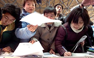 北京大學生找工作平均送出四十二份履歷