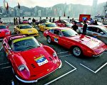 意大利汽車生產商法拉利（Ferrari）為慶祝成立60週年，正舉行巡迴展覽。昨日有超過25輛法拉利經典老爺車停泊在尖沙咀，供愛車一族觀賞。（MIKE CLARKE/AFP/Getty Images）