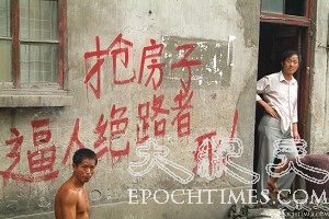 組圖:杭州清河坊反拆遷 滿巷抗議標語