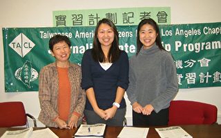 台美公民协会两项实习计划开始招生