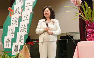 台湾立委颜庄和子湾区演讲