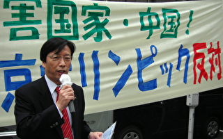 东京：抗议中共蹂躏人权 没有资格举办奥运
