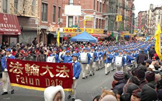 組圖：法輪功參加紐約中國新年遊行