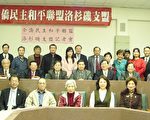 “反分裂法”制定两年 全盟中领馆抗议