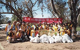 坎培拉台湾同乡会响应清洁日净山活动