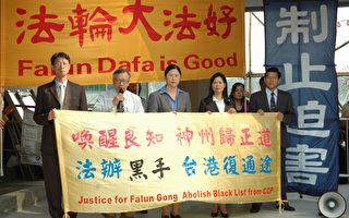 迫害法轮功真相  呈现香港法院