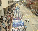 组图2：香港民间游行挺1900万人退党