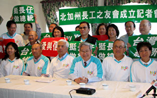 挺谢参选台湾总统 北加长工之友会成立