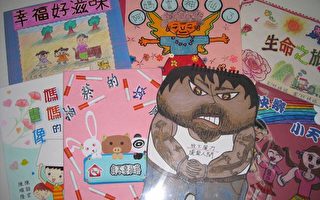 發揮創意遨遊繪本   國小手工書創作比賽