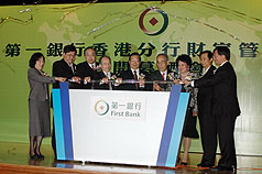 台第一银行拓展海外业务 香港首设财富管理中心