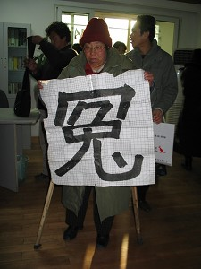 北京郊區冤民李素玲，因上訪褪被打殘，目前處於被軟禁中。(大紀元資料室)
