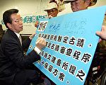 謝長廷反對強制拆遷樂生  籲政院重新看待