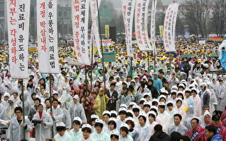 南韩医事人员罢工抗议政府改革计划