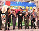２００７第三屆新竹觀光旅展