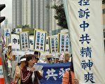 組圖1：香港民間遊行挺1900萬人退黨
