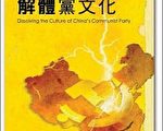 心言：兩千萬三退徹底鎖緊中共七寸