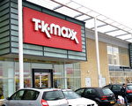 位于英国伦敦的Tk Maxx(TJX 公司的连锁商店)。(Photo credit should read MAX NASH/AFP/Getty Images)