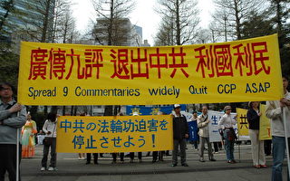 日本民衆：日本人更應站出來反對中共