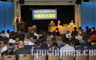 澳洲支持中国和亚洲民主化论坛成立