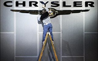 加拿大汽車零件大廠有意買下克萊斯勒汽車
