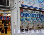神韵压轴演出在即 中领馆散谎言未奏效