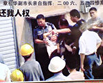 湖南湘乡市居民因政府强制拆房不断上访