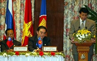 东南亚国协与欧盟同意展开自由贸易谈判