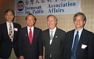 台湾人公共事务会召开常委会会议和美东南会员大会