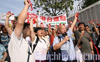 民间游行撑香港电台护自由