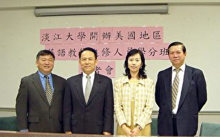 僑務委員會資助華語教學人員進修